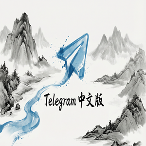 Telegram 中文版桌面端与手机端消息同步原理解析（深度解析） - Telegram 官网