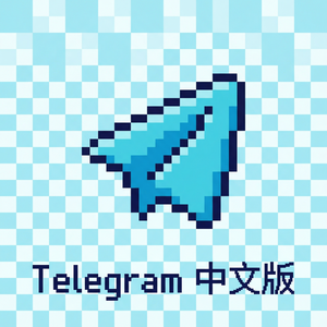 Telegram 中文版用虚拟号码注册的方法与风险提示（硬核干货） - Telegram 官网