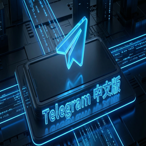Telegram 汉化版用虚拟号码注册的方法与风险提示 - Telegram 官网