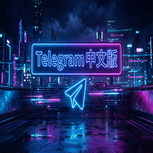 Telegram 汉化版隐藏在线状态的详细设置方法 - Telegram 官网