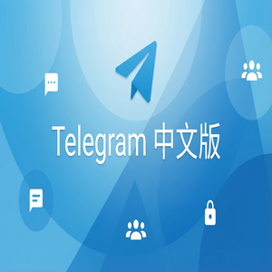 Telegram 中文版机器人（Bot）推荐与使用入门（超详细） - Telegram 官网